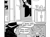 Превью выпуска №2