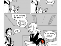 Превью выпуска №11