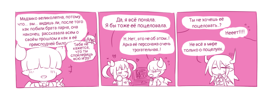 Свидание с демоном №3