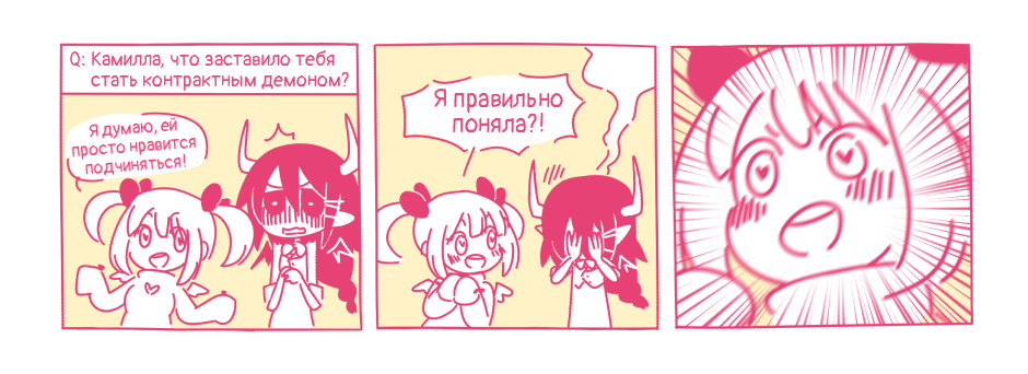 Комикс одна пшеничная марка на русском читать. Контрактный демон комикс. Элени контрактный демон.