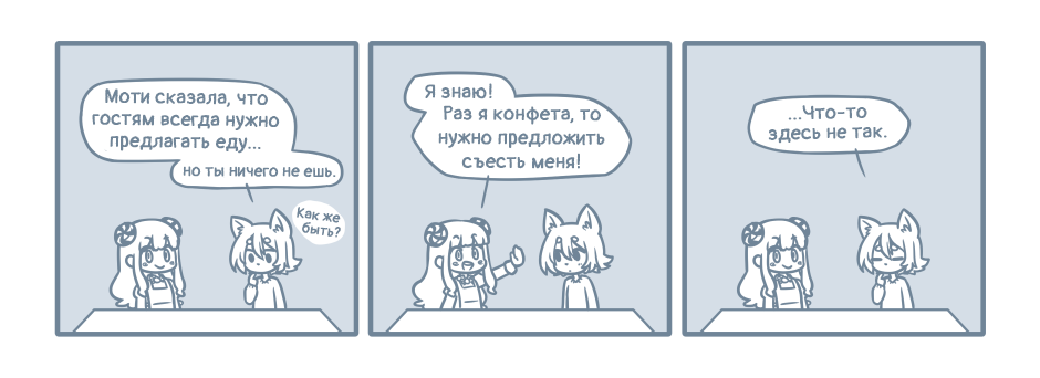 В гостях