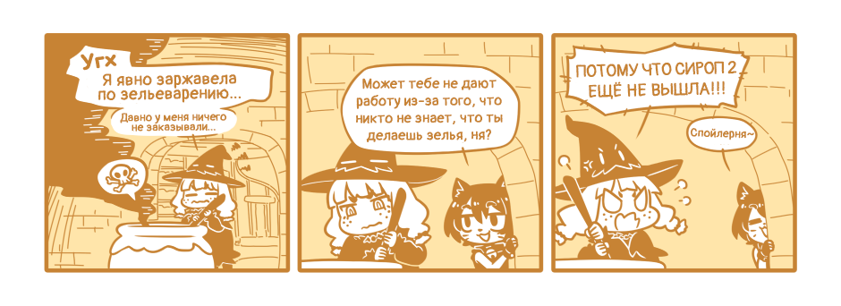 Зельеварение