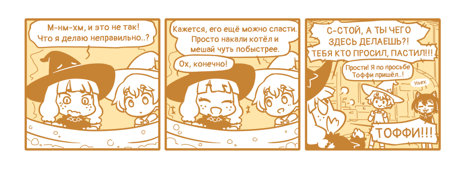 Нежеланная поддержка