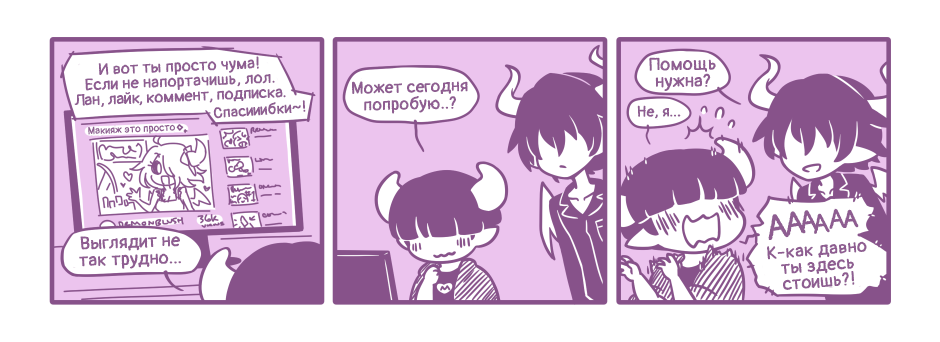 Учимся макияжу №1