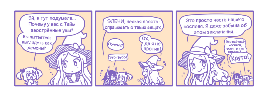 Заострённые уши