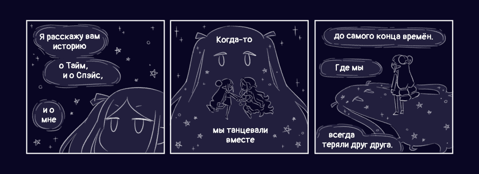 История Нуль №1