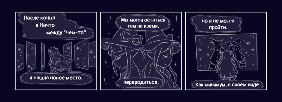История Нуль №2