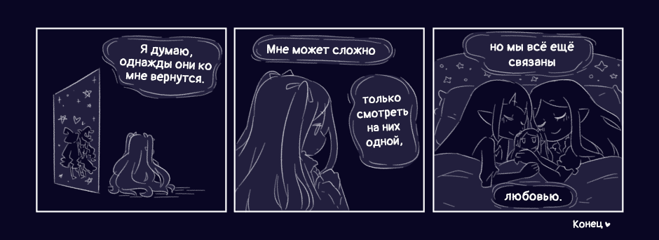 История Нуль №4