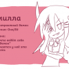Камилла