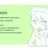 Сироп