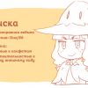 Ириска