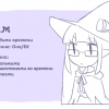 Тайм