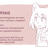 Шутка