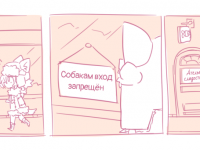 Превью выпуска №3