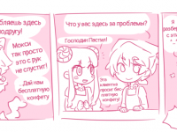 Превью выпуска №2