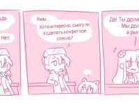 Превью выпуска №18