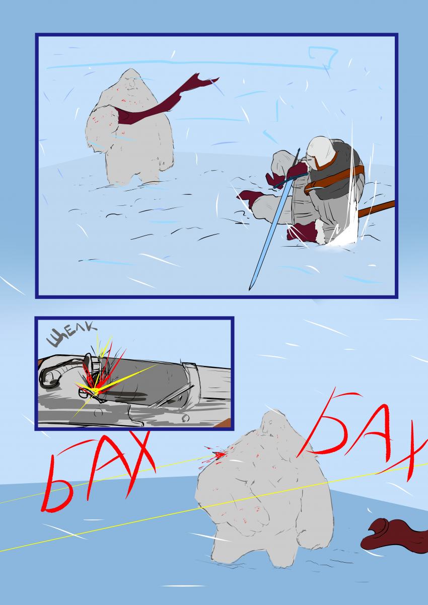 Комикс Бескрайний Рубеж: выпуск №9