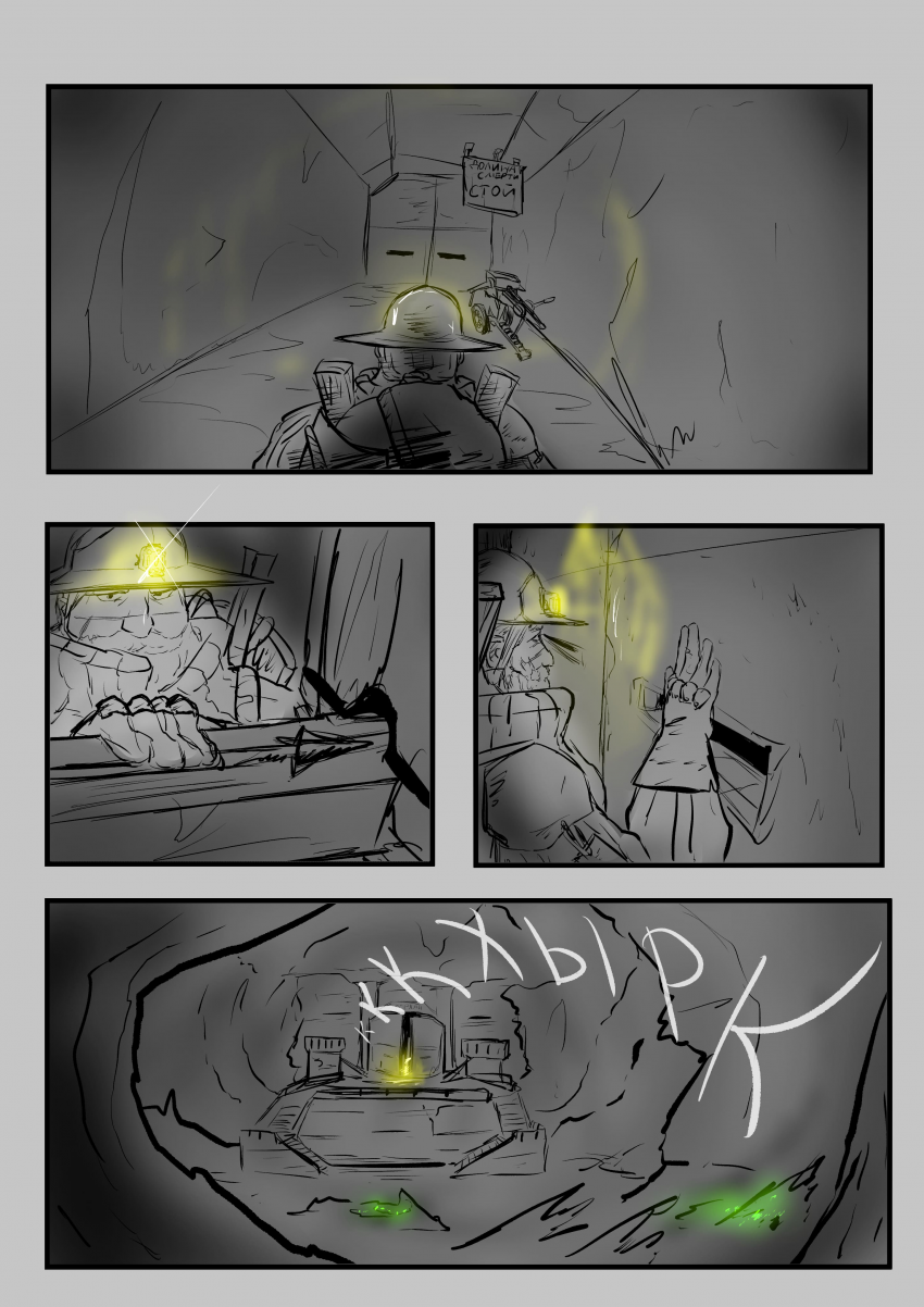 Комикс Дворф во Мгле: выпуск №94