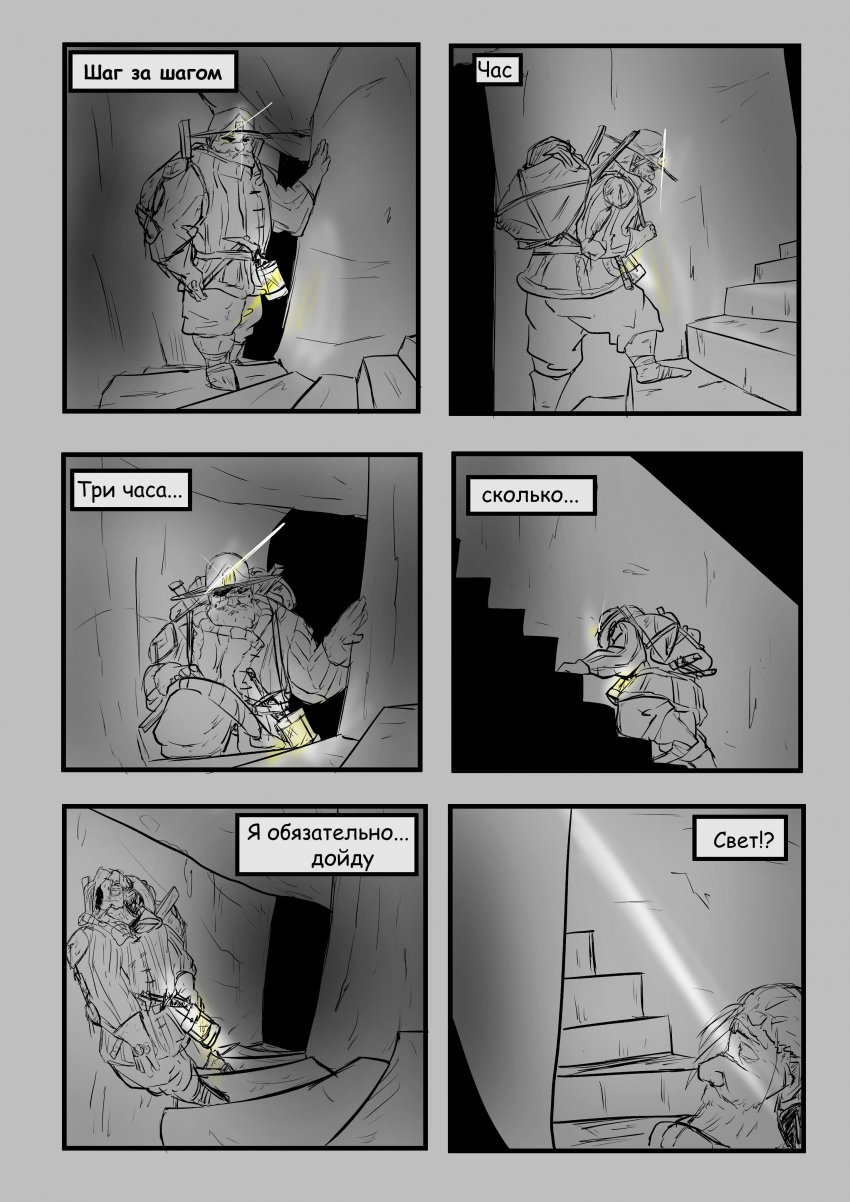 Комикс Дворф во Мгле: выпуск №97
