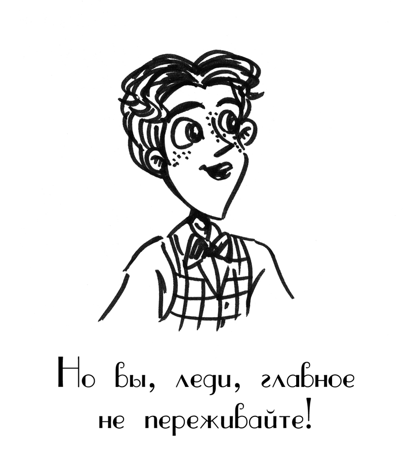 Комикс Драгоценные ноты: Встреча Судьбы: выпуск №35