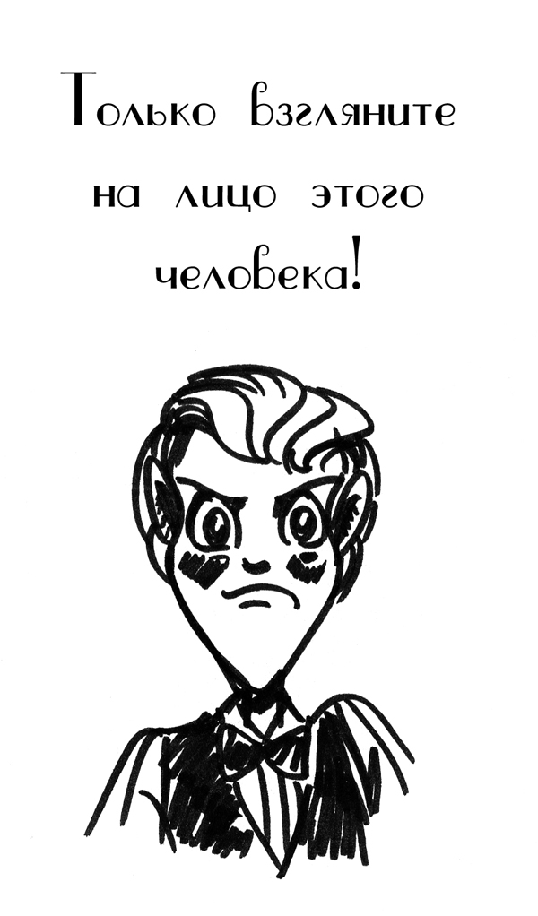 Комикс Драгоценные ноты: Встреча Судьбы: выпуск №43