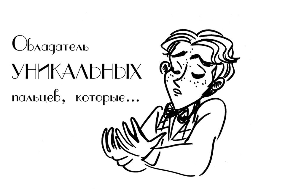 Комикс Драгоценные ноты: Встреча Судьбы: выпуск №106