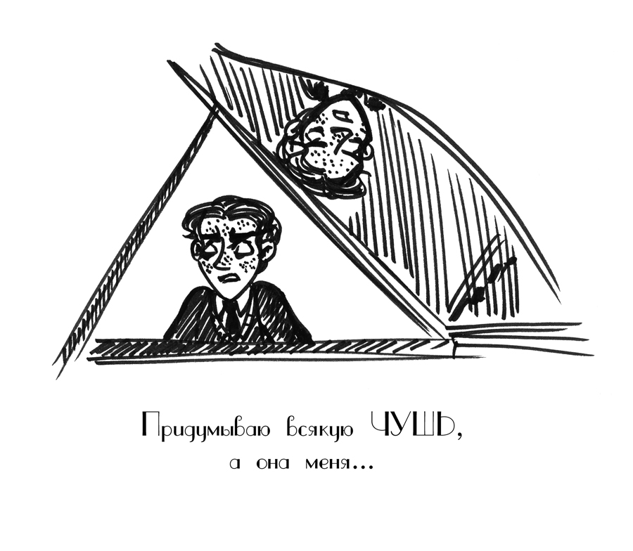 Комикс Драгоценные ноты: Встреча Судьбы: выпуск №389