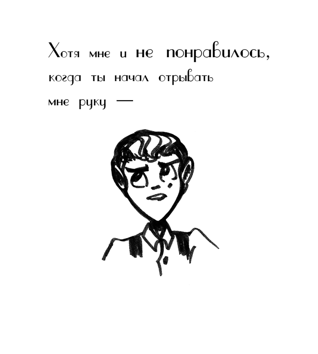 Комикс Драгоценные ноты: Встреча Судьбы: выпуск №475