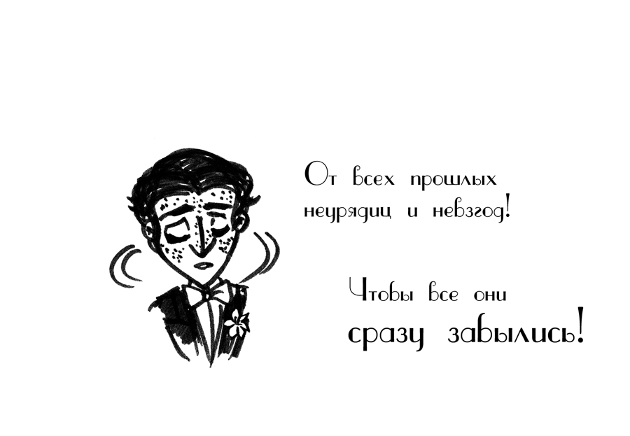 Комикс Драгоценные ноты: Встреча Судьбы: выпуск №622