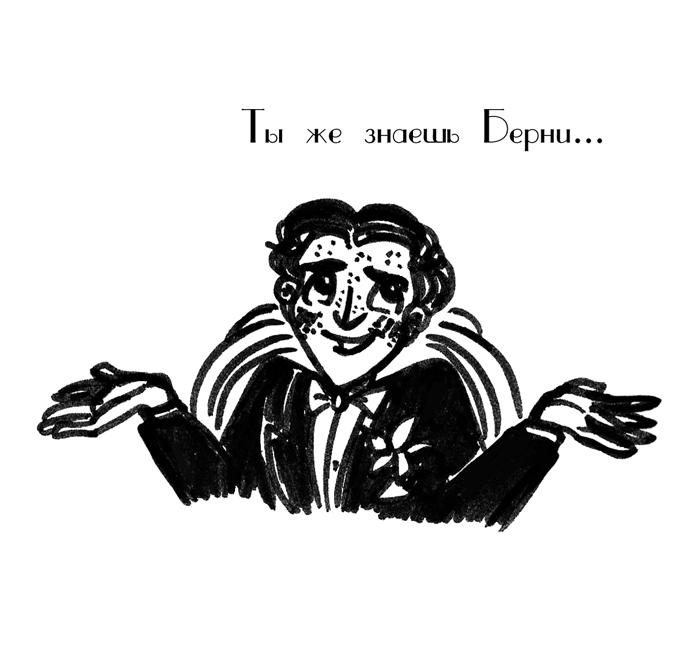 Комикс Драгоценные ноты: Встреча Судьбы: выпуск №782