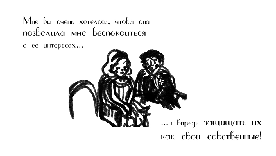 Комикс Драгоценные ноты: Встреча Судьбы: выпуск №786