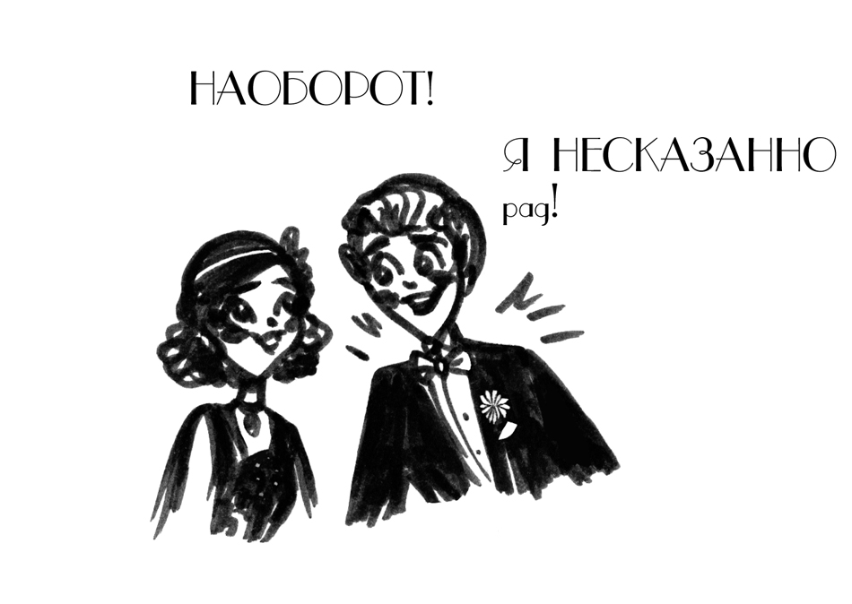 Комикс Драгоценные ноты: Встреча Судьбы: выпуск №1148