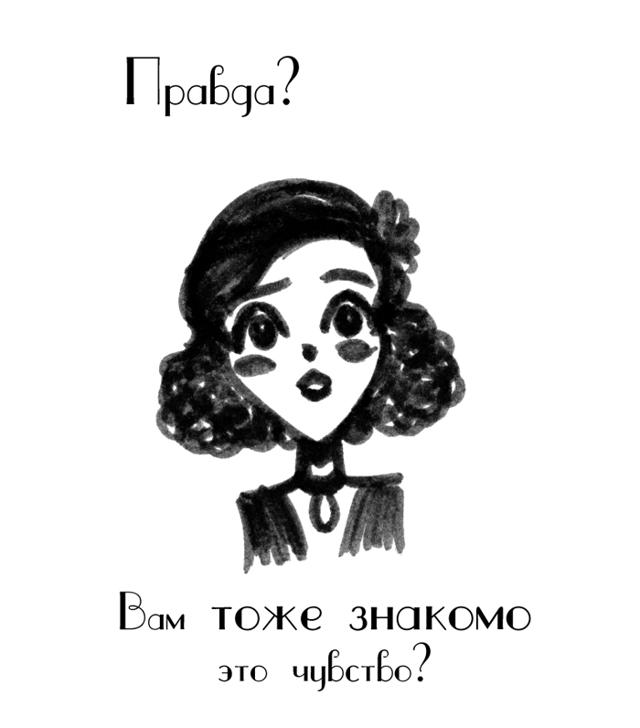 Комикс Драгоценные ноты: Встреча Судьбы: выпуск №1161