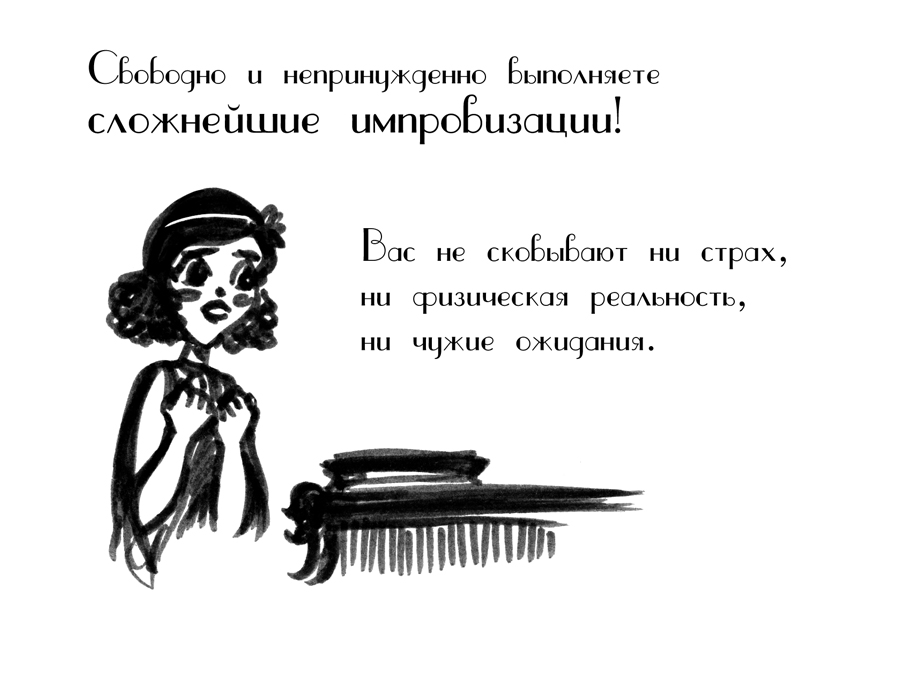 Комикс Драгоценные ноты: Встреча Судьбы: выпуск №1164