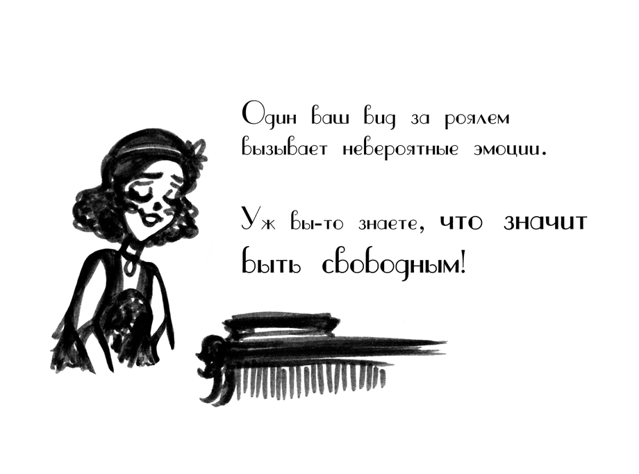 Комикс Драгоценные ноты: Встреча Судьбы: выпуск №1165