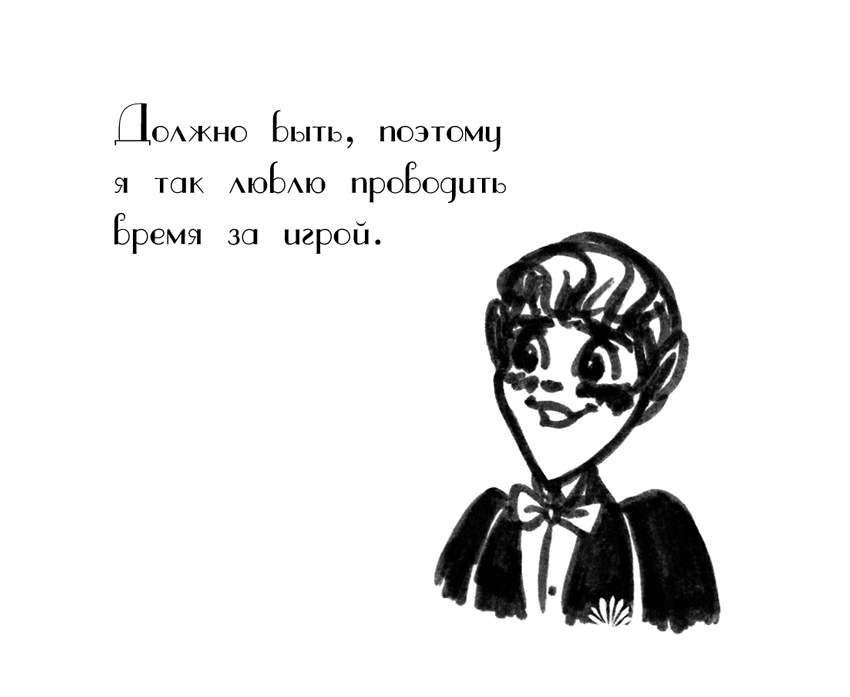 Комикс Драгоценные ноты: Встреча Судьбы: выпуск №1168