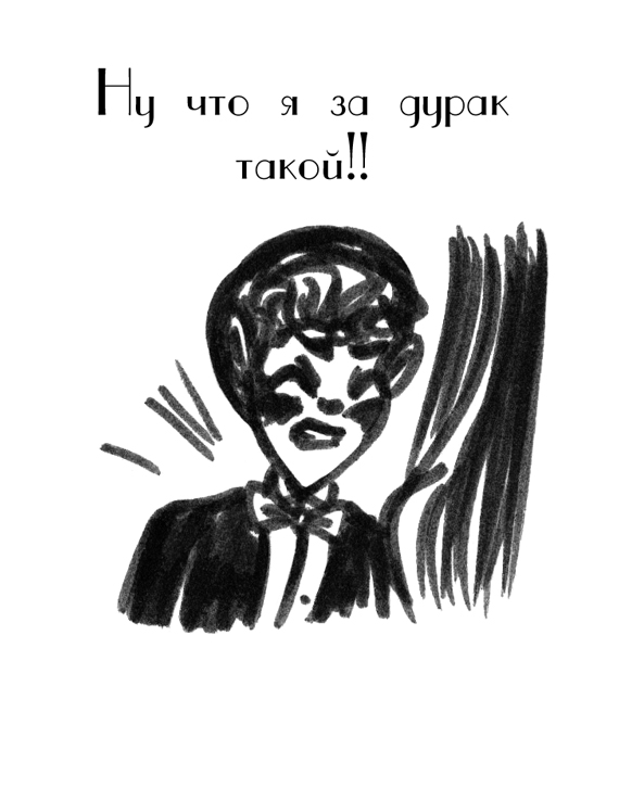 Комикс Драгоценные ноты: Встреча Судьбы: выпуск №1212