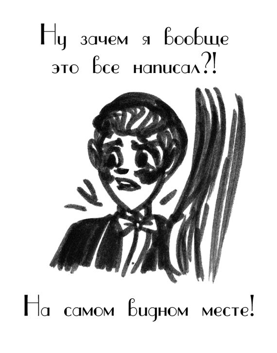 Комикс Драгоценные ноты: Встреча Судьбы: выпуск №1214