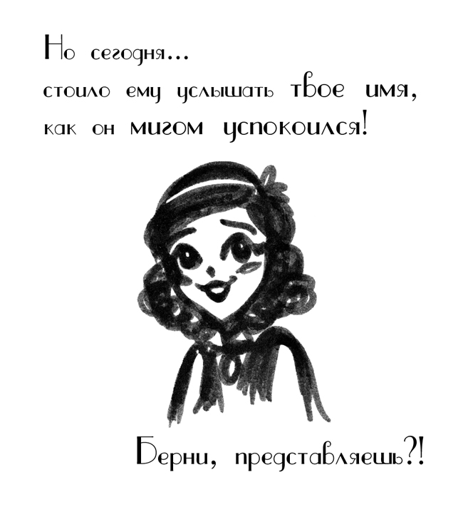 Комикс Драгоценные ноты: Встреча Судьбы: выпуск №1227