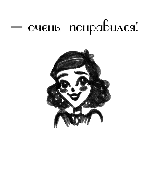 Комикс Драгоценные ноты: Встреча Судьбы: выпуск №1229