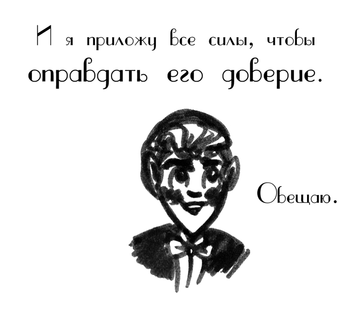 Комикс Драгоценные ноты: Встреча Судьбы: выпуск №1234