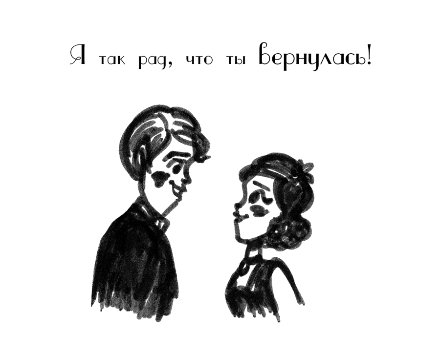 Комикс Драгоценные ноты: Встреча Судьбы: выпуск №1236