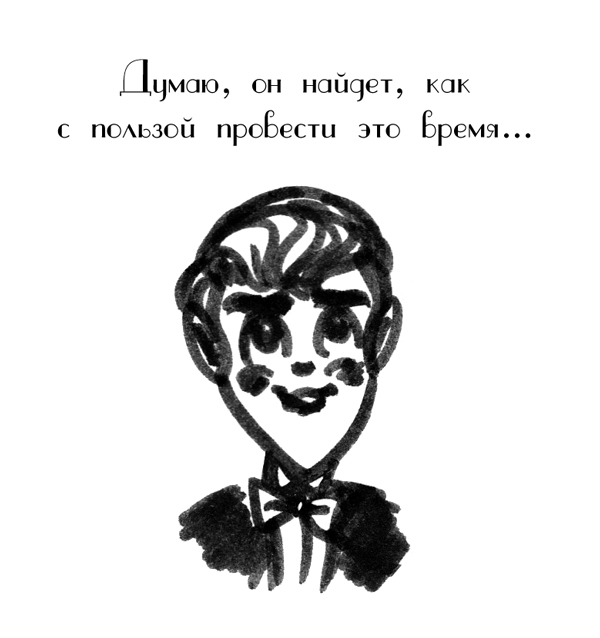 Комикс Драгоценные ноты: Встреча Судьбы: выпуск №1241