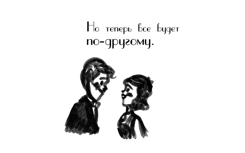 Комикс Драгоценные ноты: Встреча Судьбы: выпуск №1255