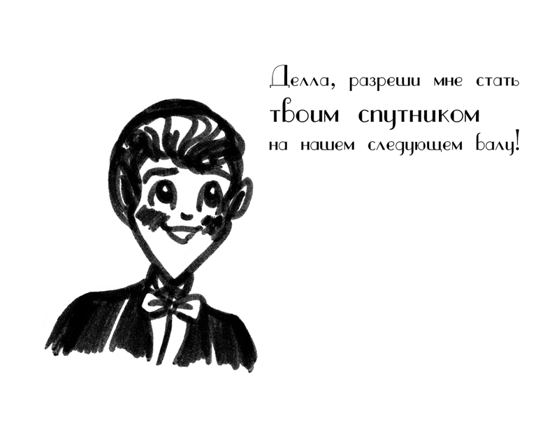 Комикс Драгоценные ноты: Встреча Судьбы: выпуск №1256