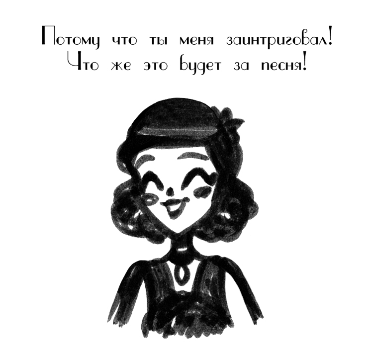 Комикс Драгоценные ноты: Встреча Судьбы: выпуск №1265