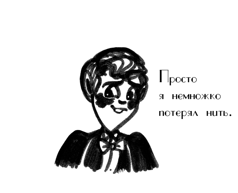 Комикс Драгоценные ноты: Встреча Судьбы: выпуск №1270