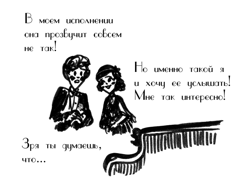 Комикс Драгоценные ноты: Встреча Судьбы: выпуск №1288