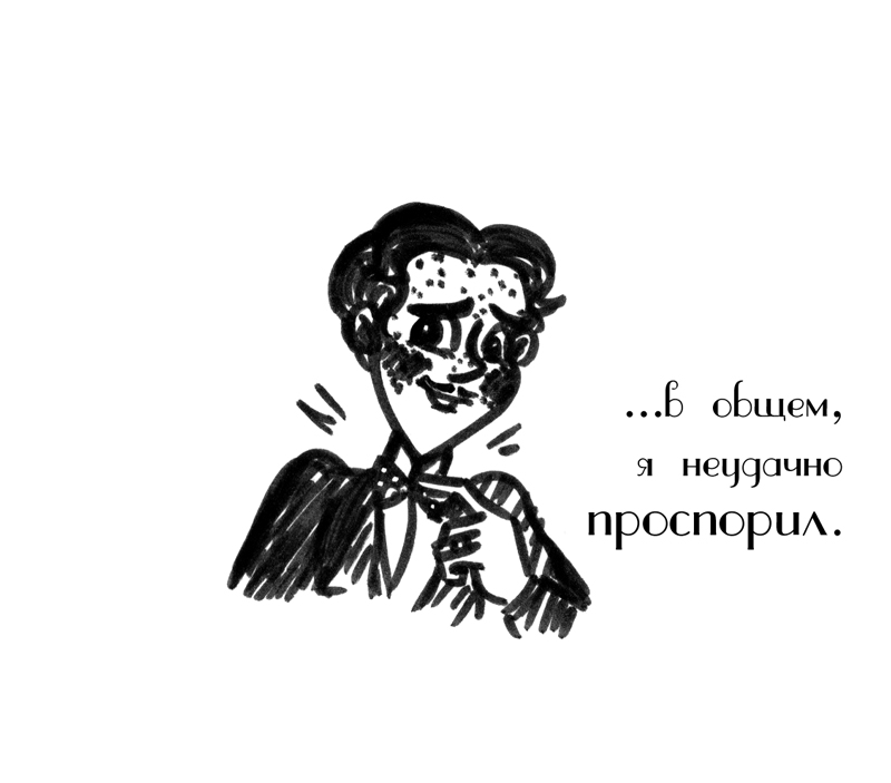 Комикс Драгоценные ноты: Встреча Судьбы: выпуск №1347