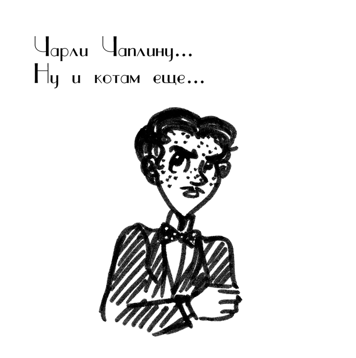 Комикс Драгоценные ноты: Встреча Судьбы: выпуск №1359